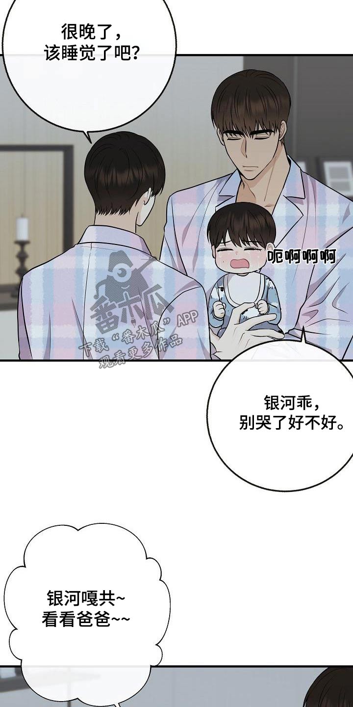 第111章：【番外】孩子4