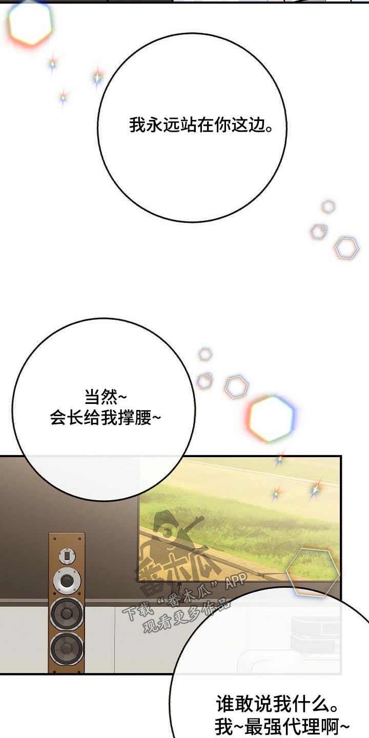 第112章：【番外】幸福下去4