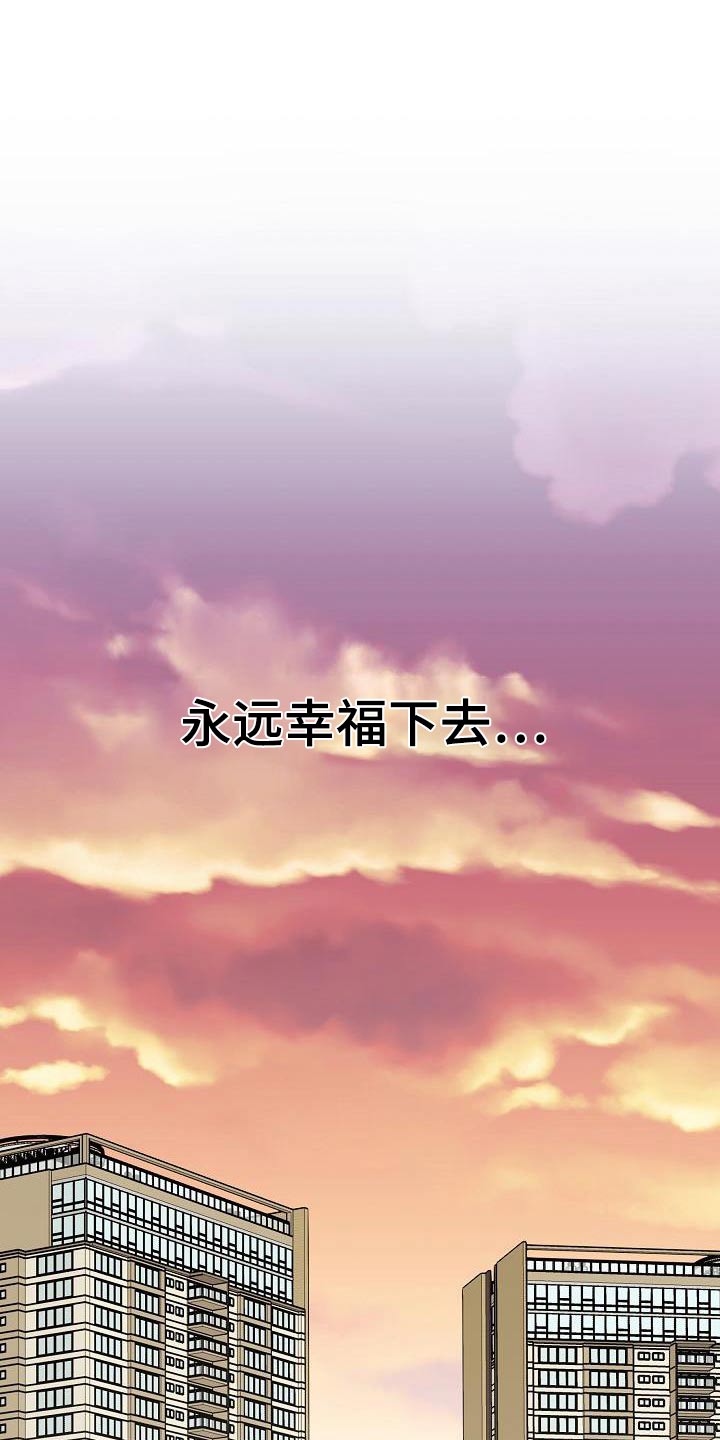 第112章：【番外】幸福下去24