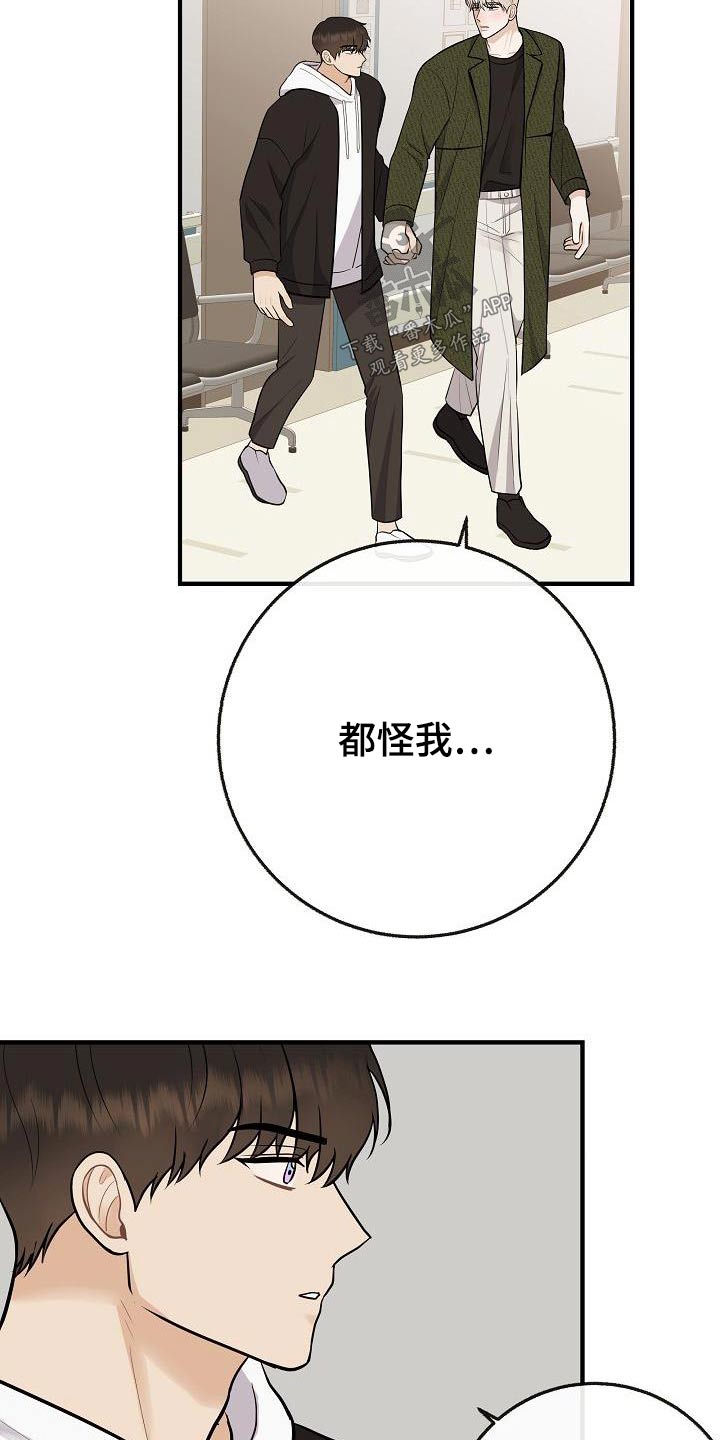 第114章：【番外完结】病情16
