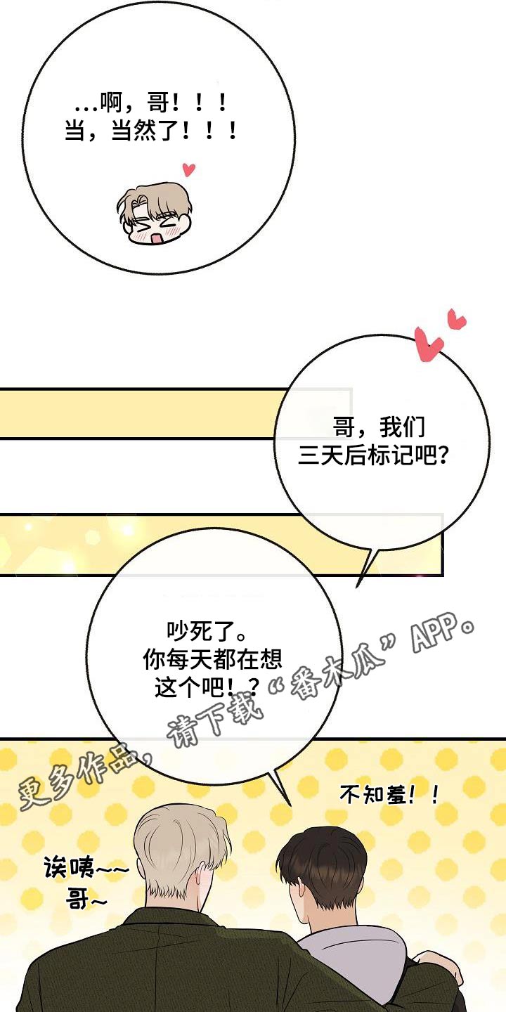 第114章：【番外完结】病情20