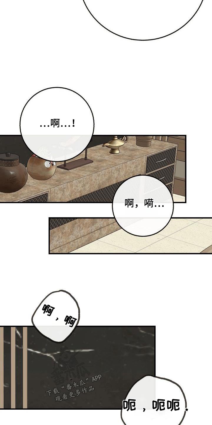 第110章：【番外】知道了8