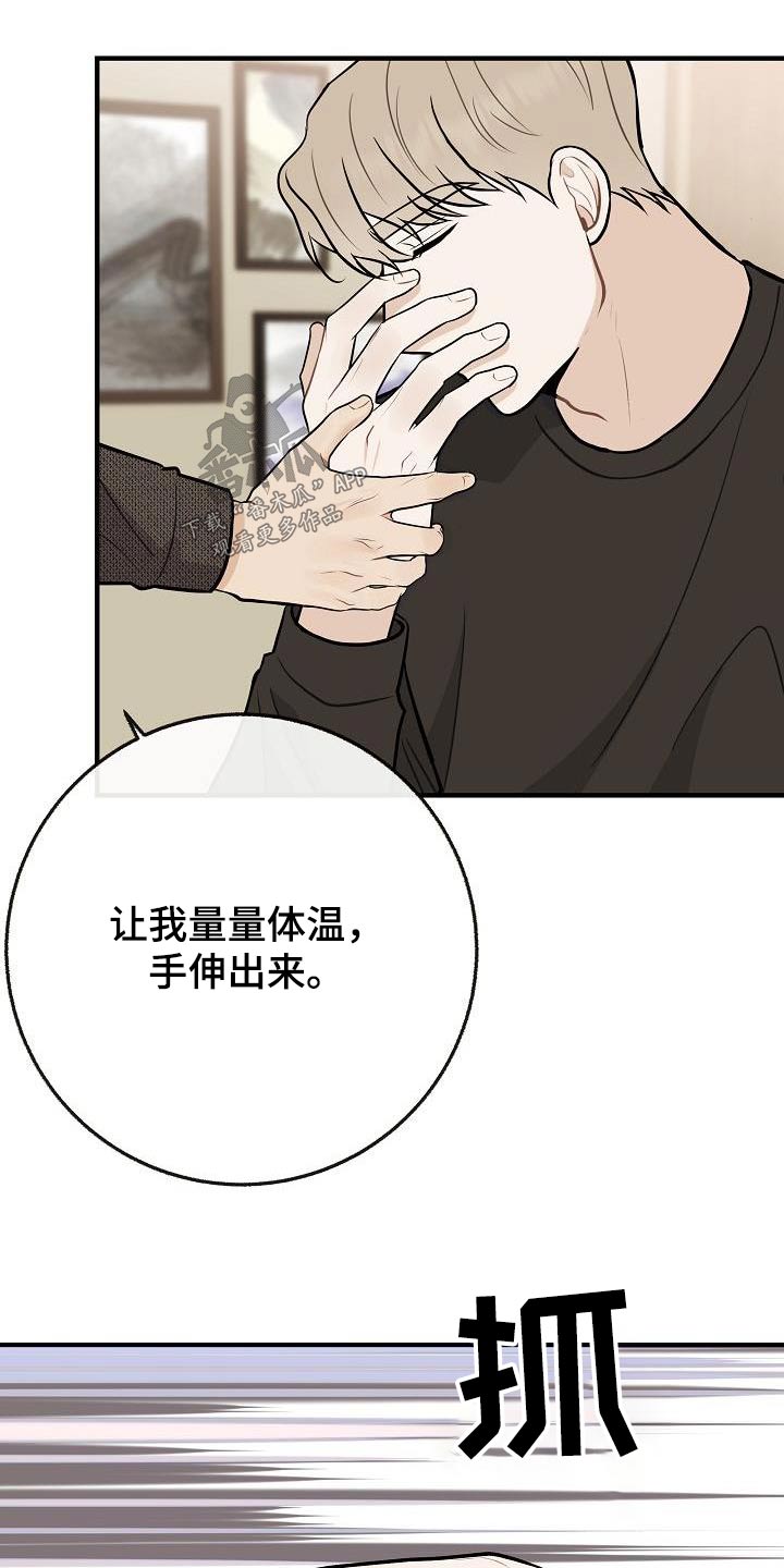 第113章：【番外】香味9