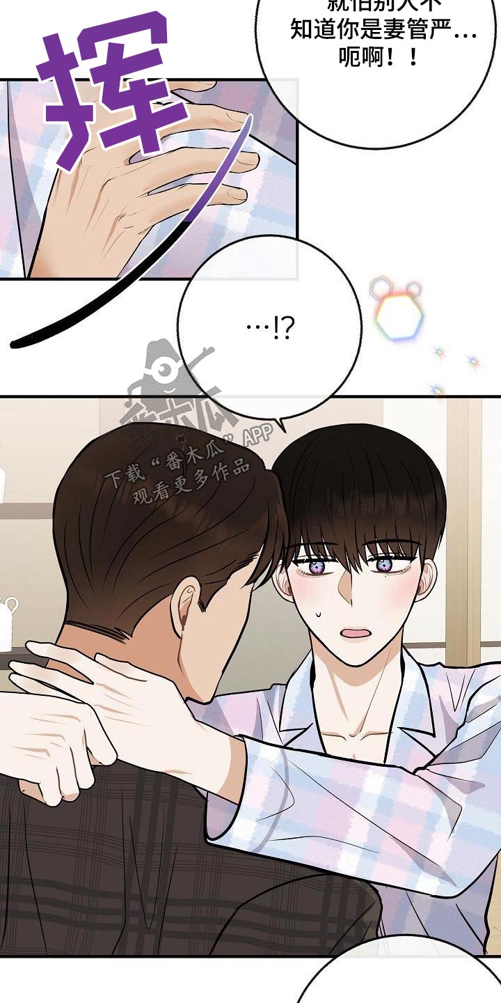 第111章：【番外】孩子14