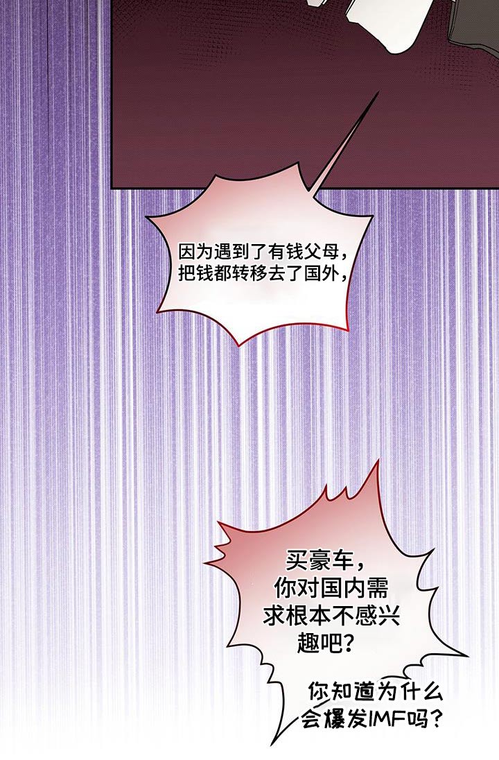 第105话8