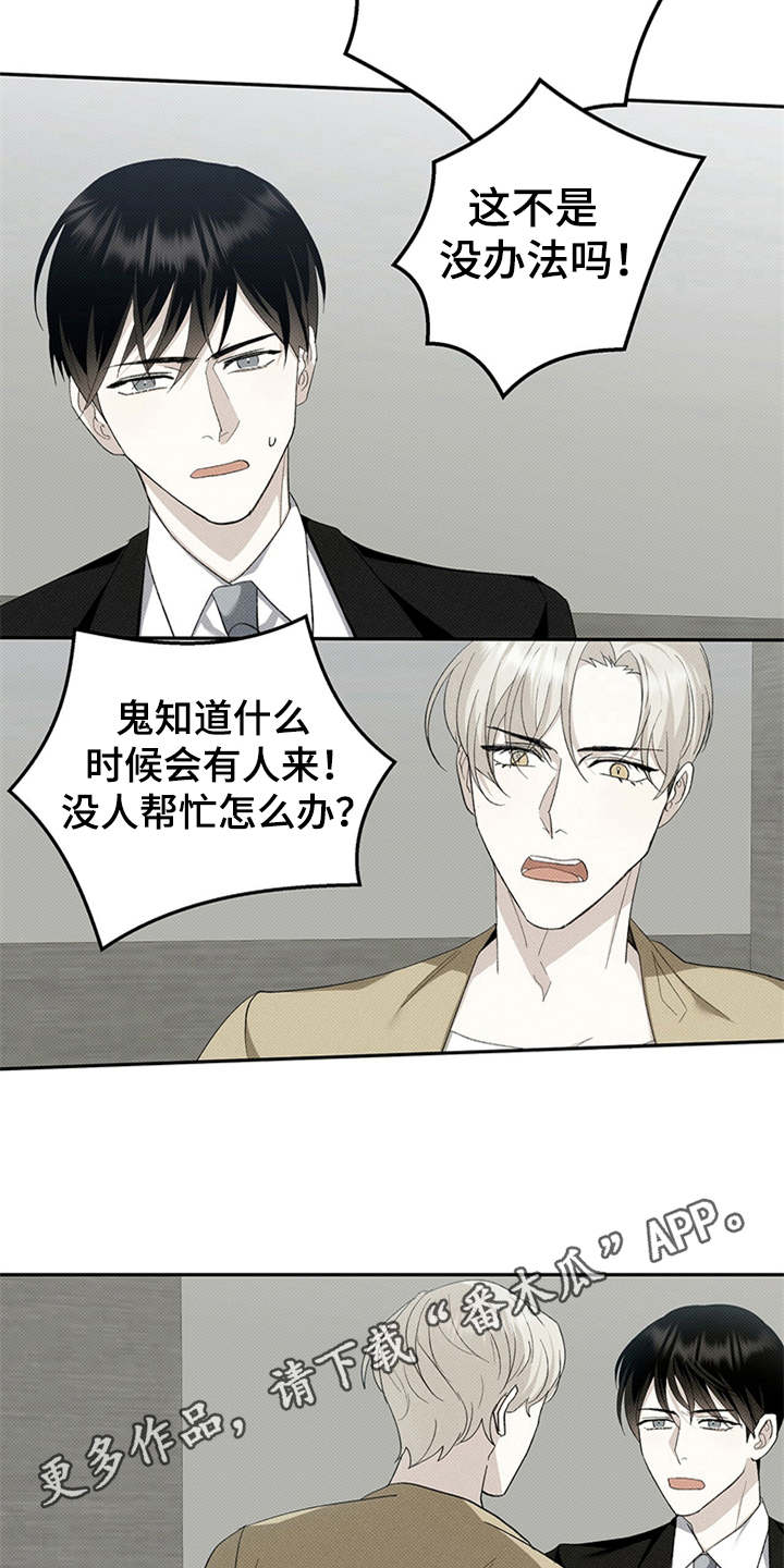 第4话3