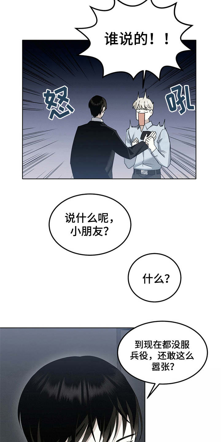 第12话18