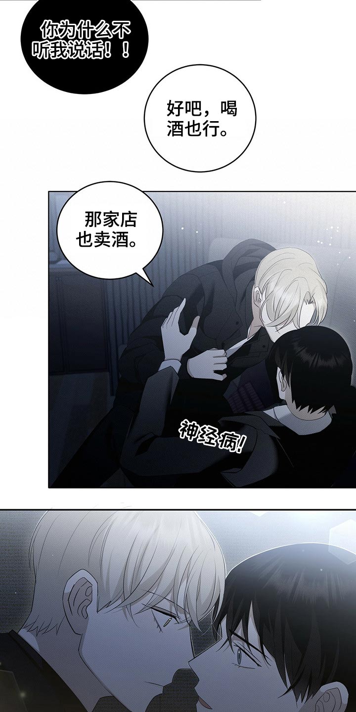 第24话4