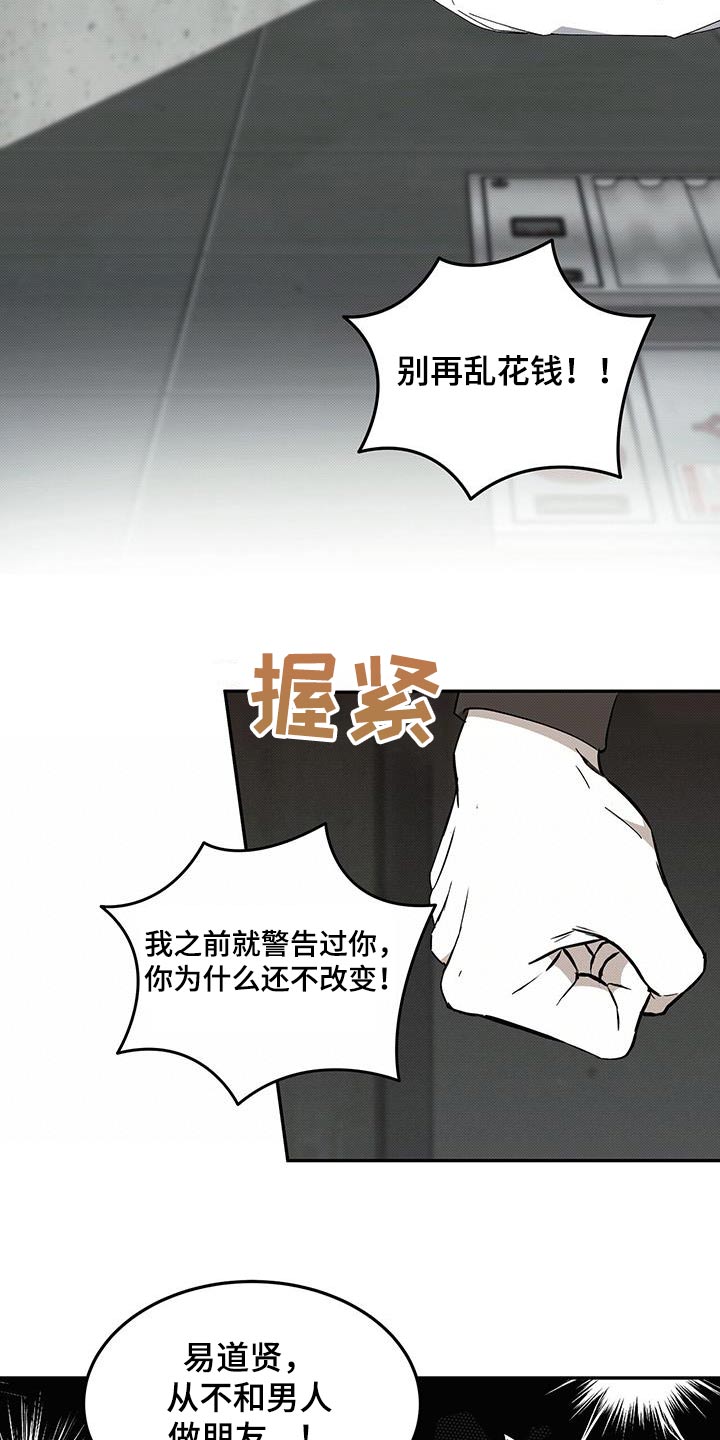 第105话12