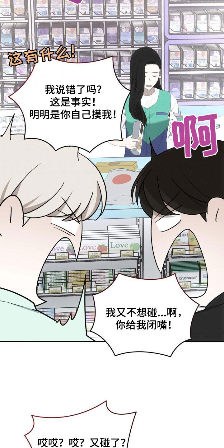 第87话13