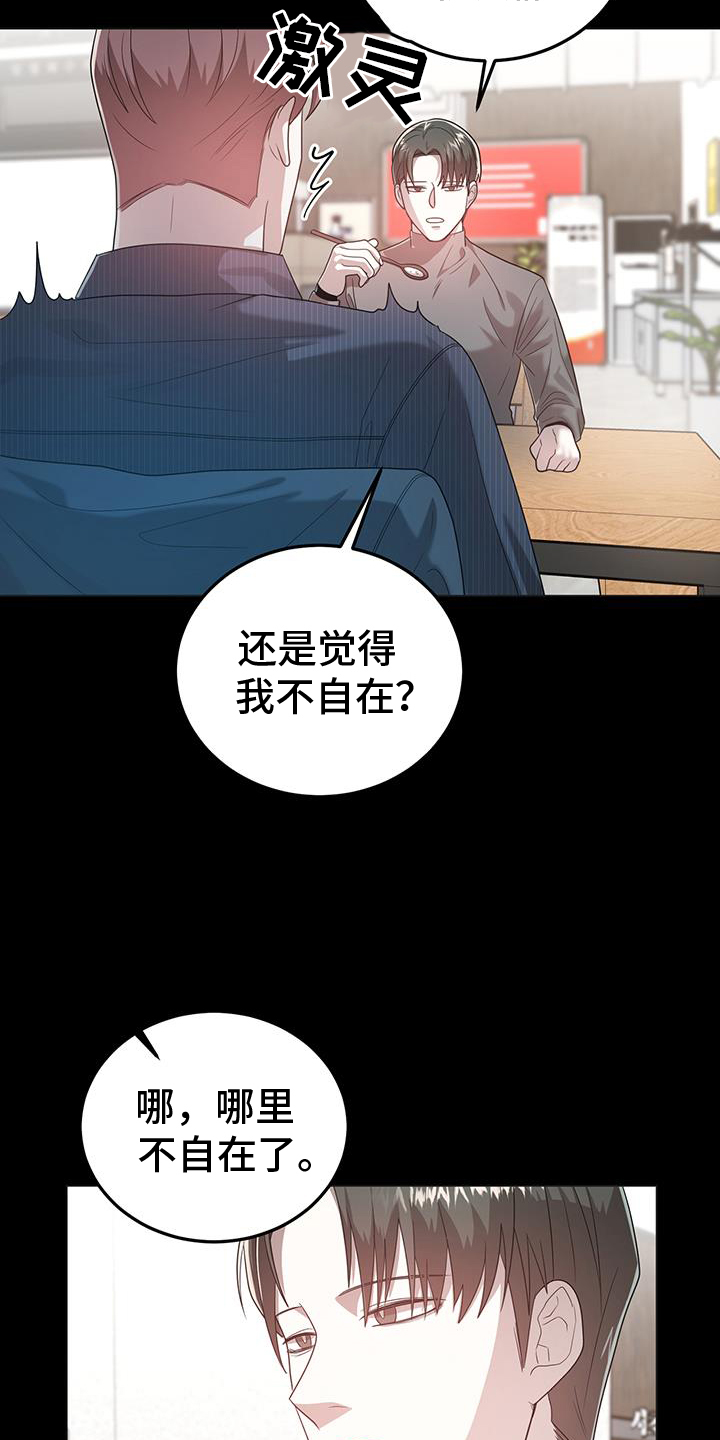第74章：孽缘4