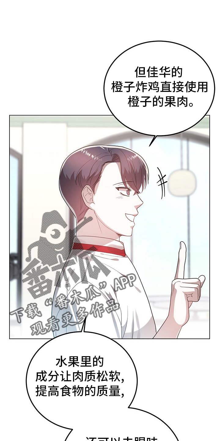 第66章：阐述5