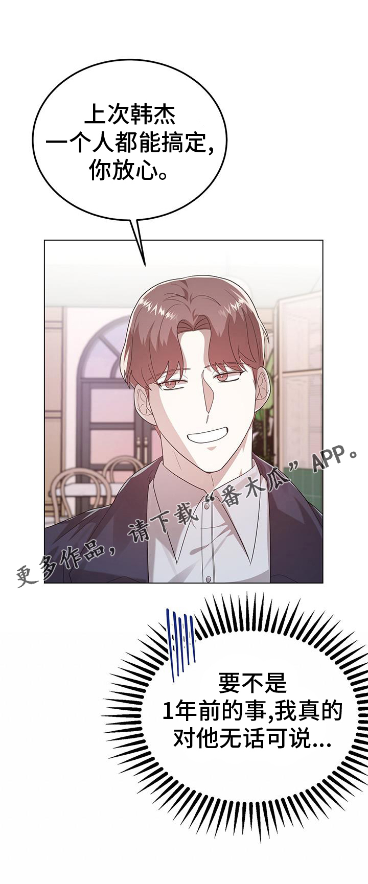 第77章：无话可说31