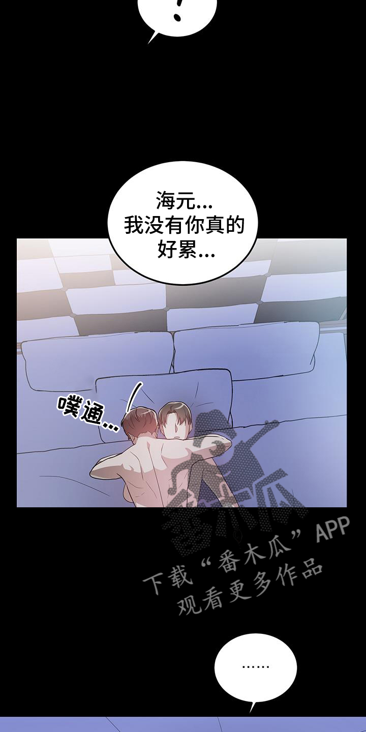 第73章：不许逃跑13
