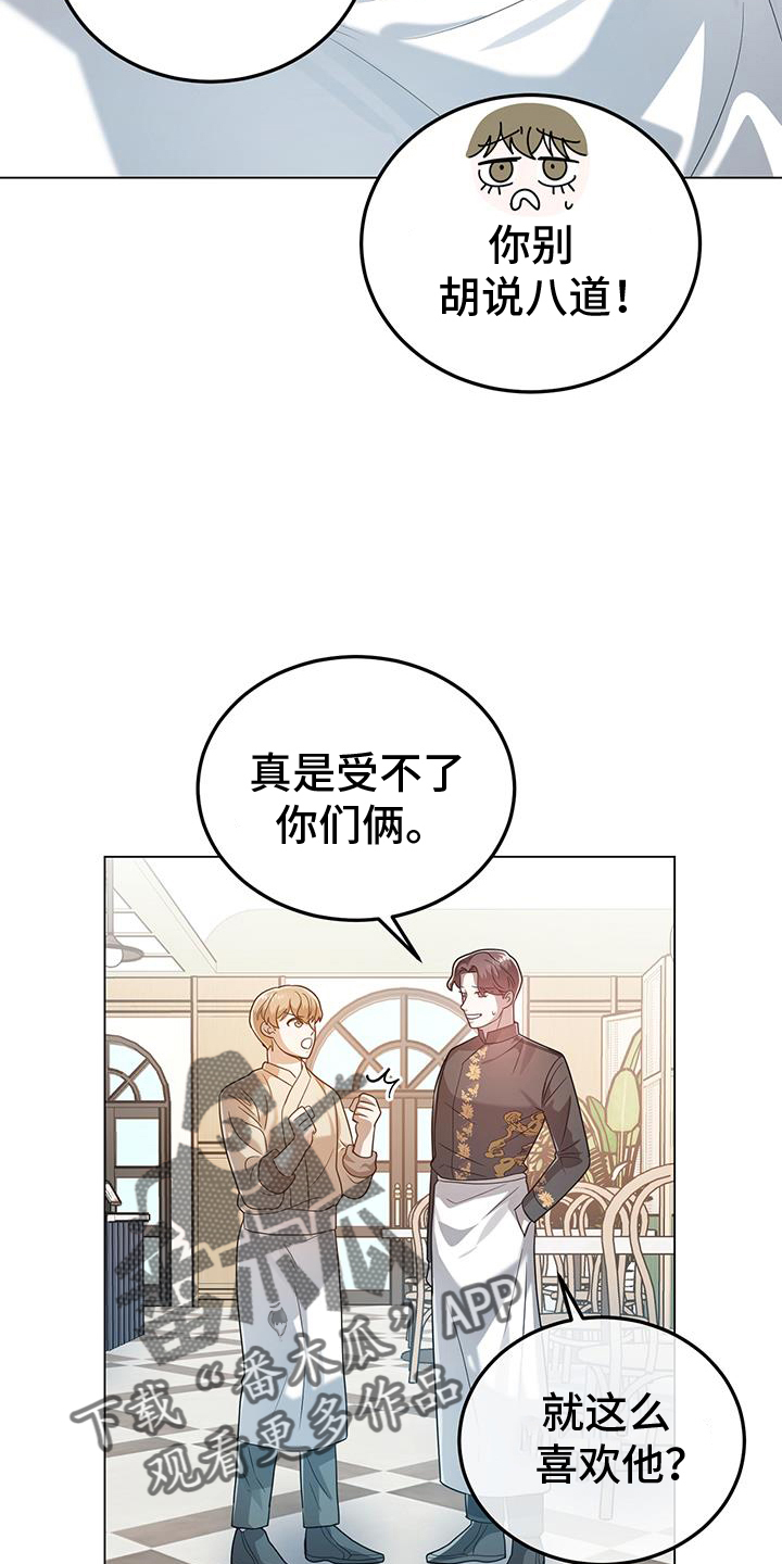 第70章：多余15