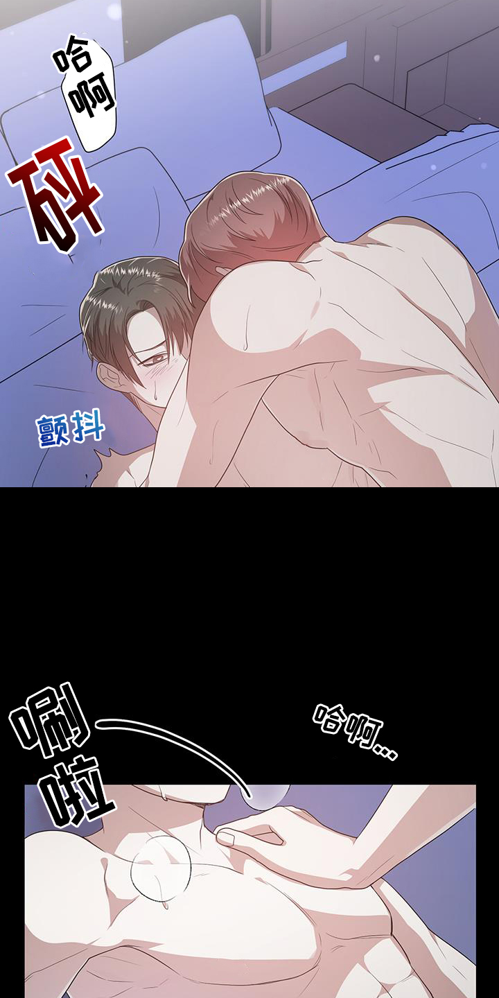 第73章：不许逃跑2