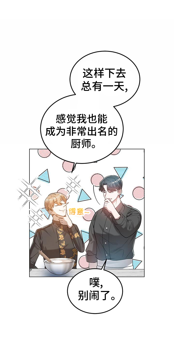 第75章：厉害20