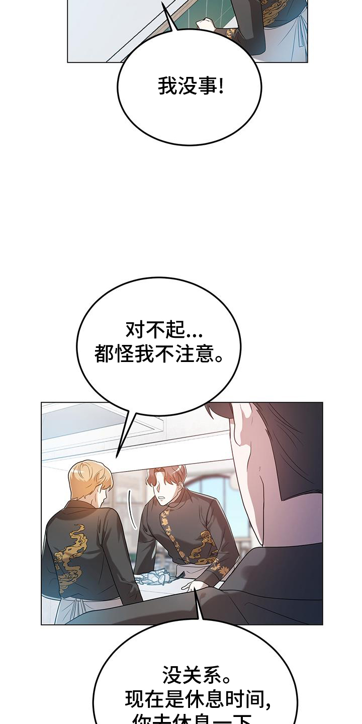 第64章：欺骗18