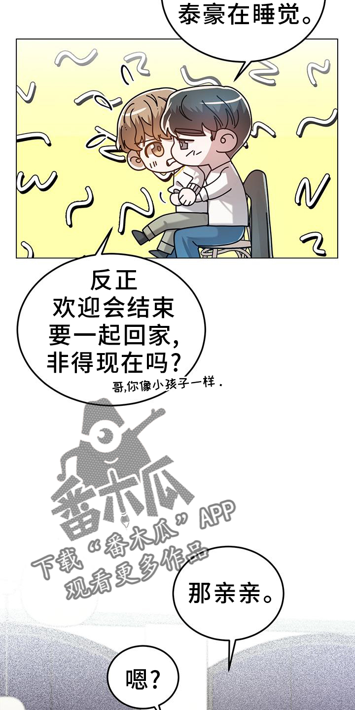 第79章：吃醋11