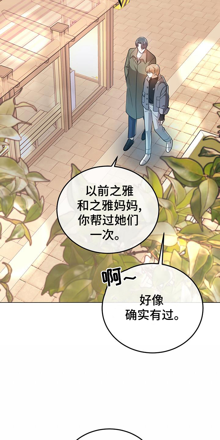 第69章：因为有你10