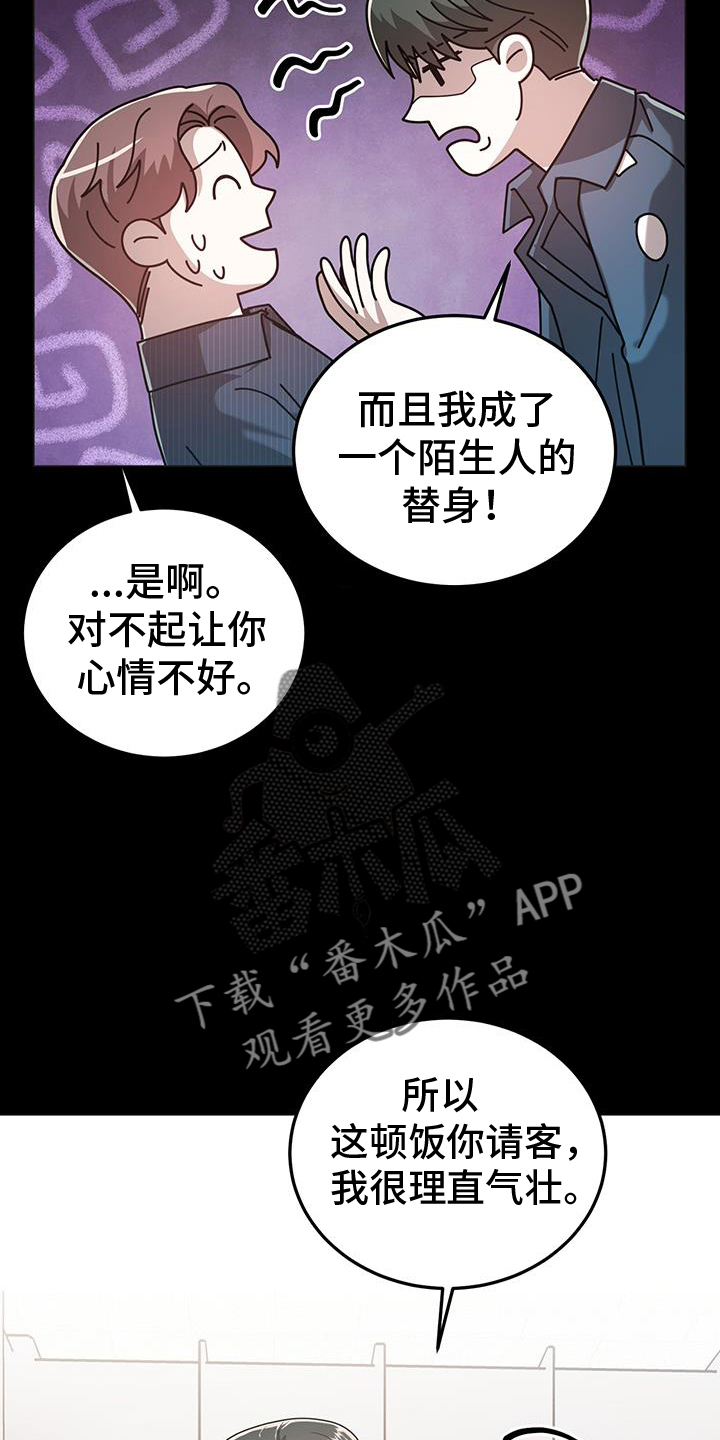 第74章：孽缘25