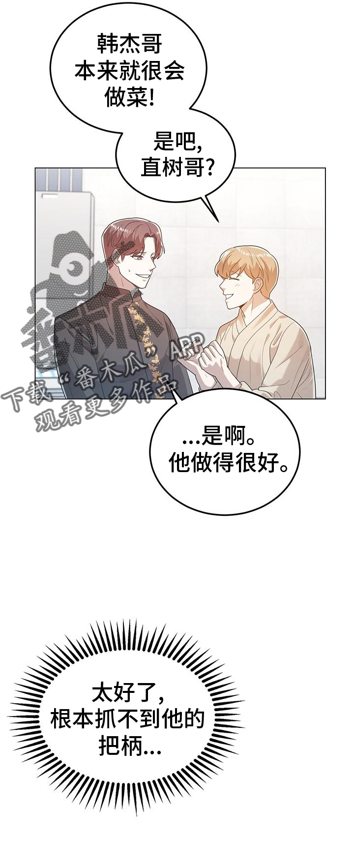 第77章：无话可说19