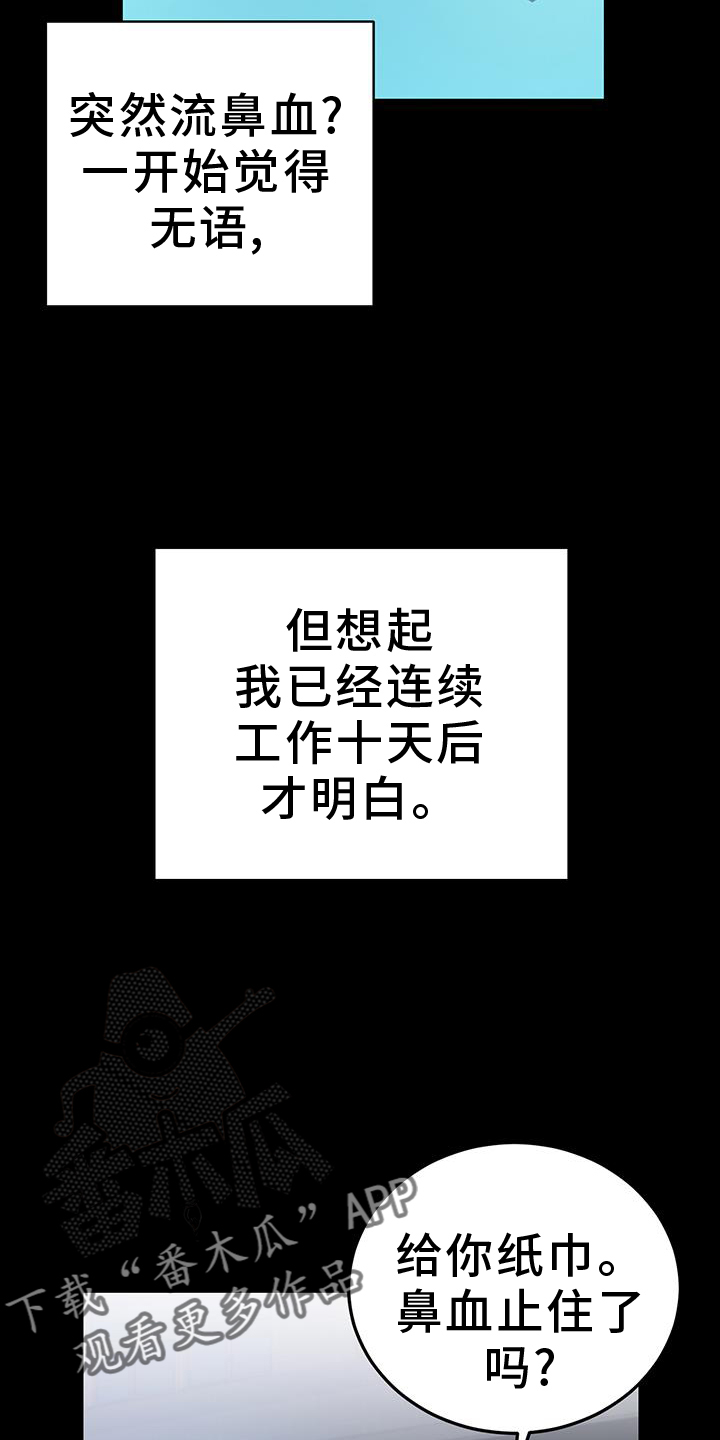 第87话23