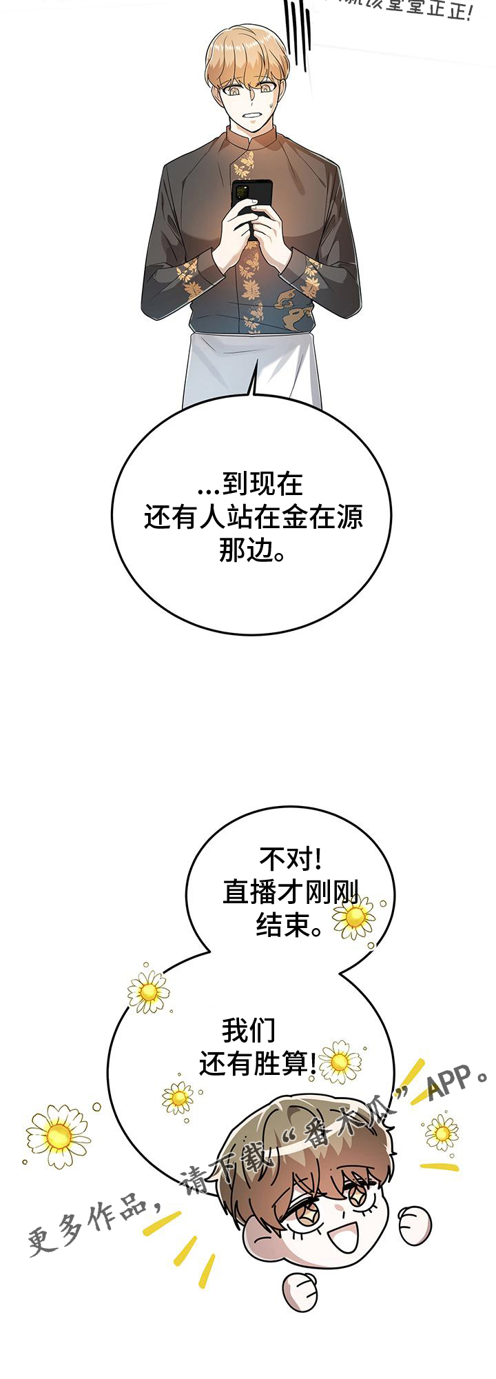 第68章：舆论25