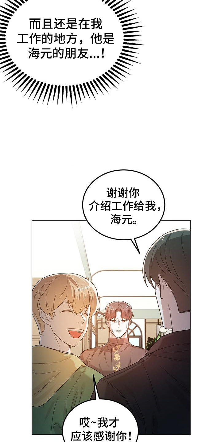第74章：孽缘30