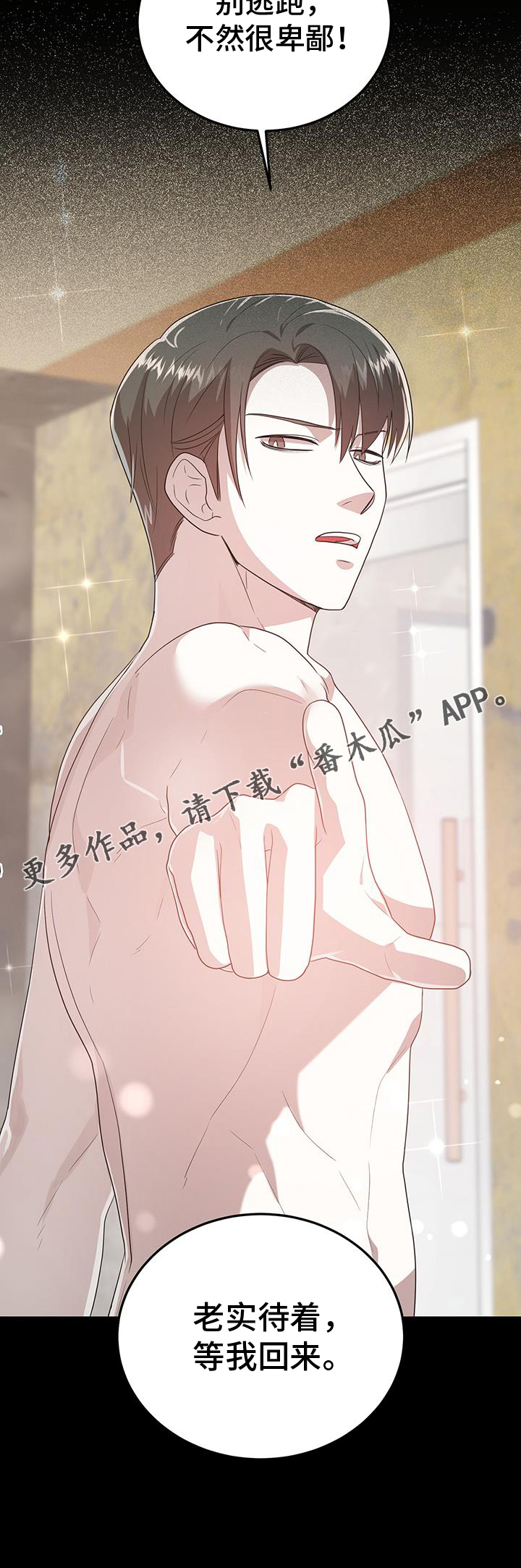 第73章：不许逃跑34