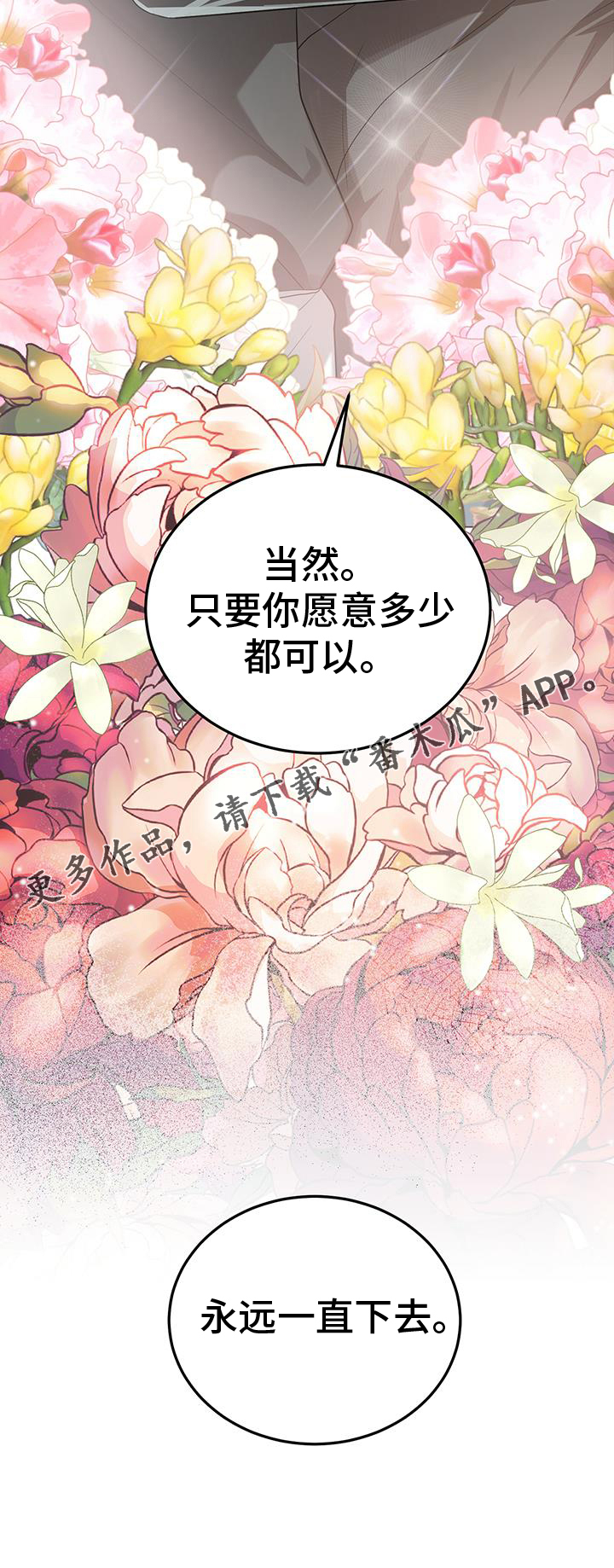 第76章：一直下去30