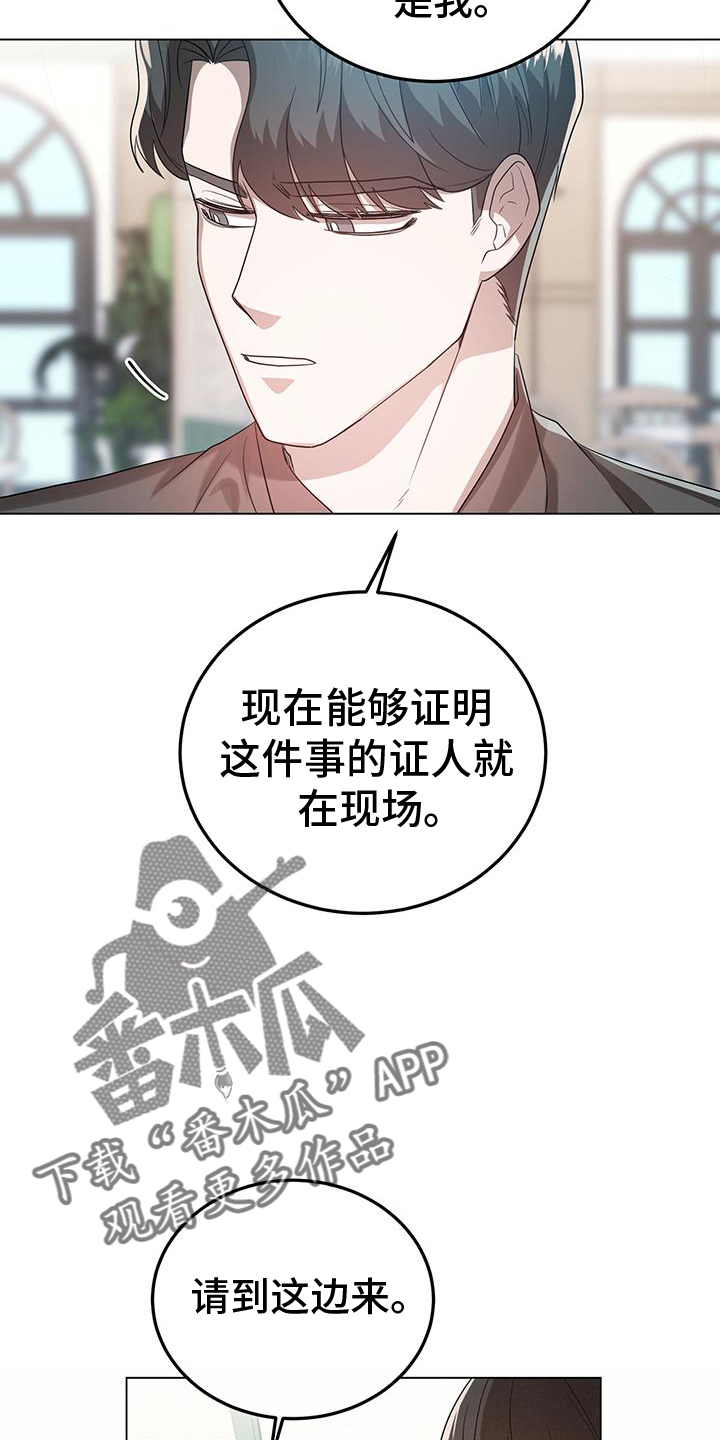第67章：指证3