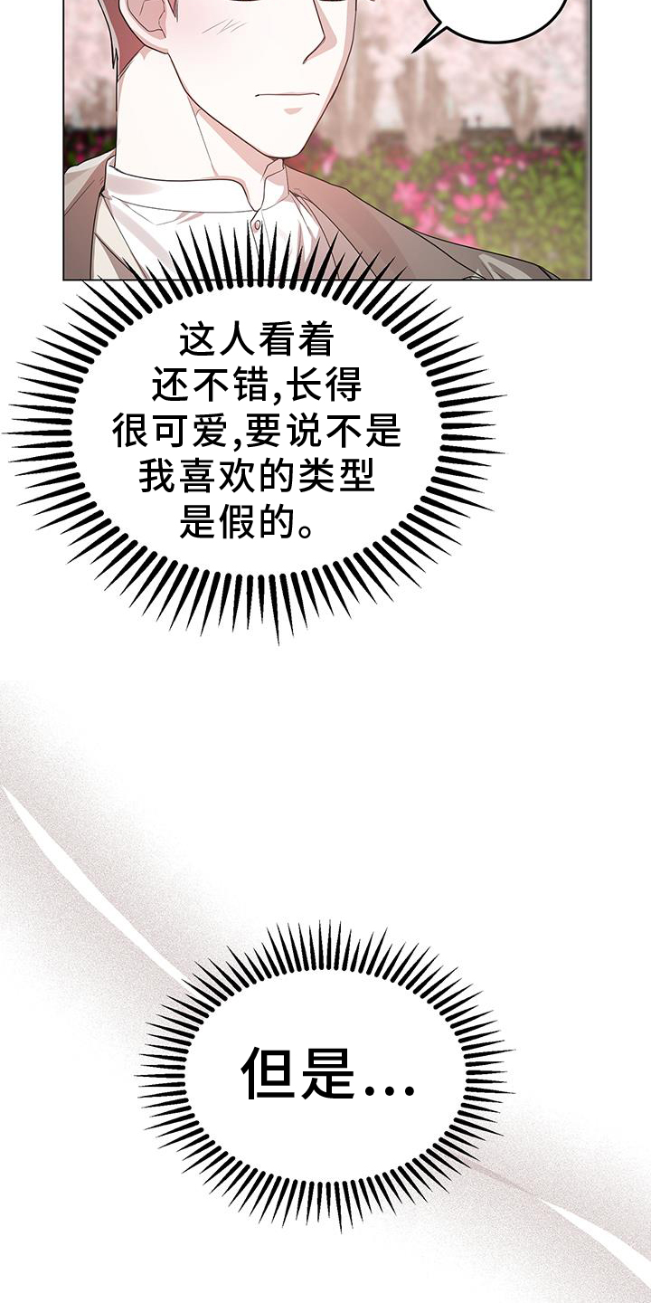 第81话6