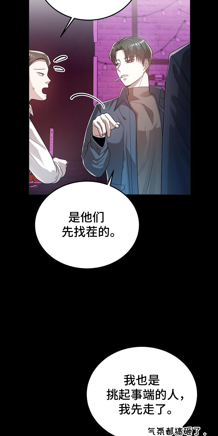 第72章：我喜欢你10