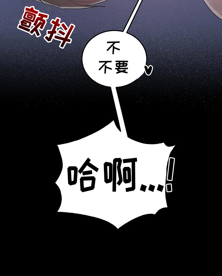 第73章：不许逃跑4