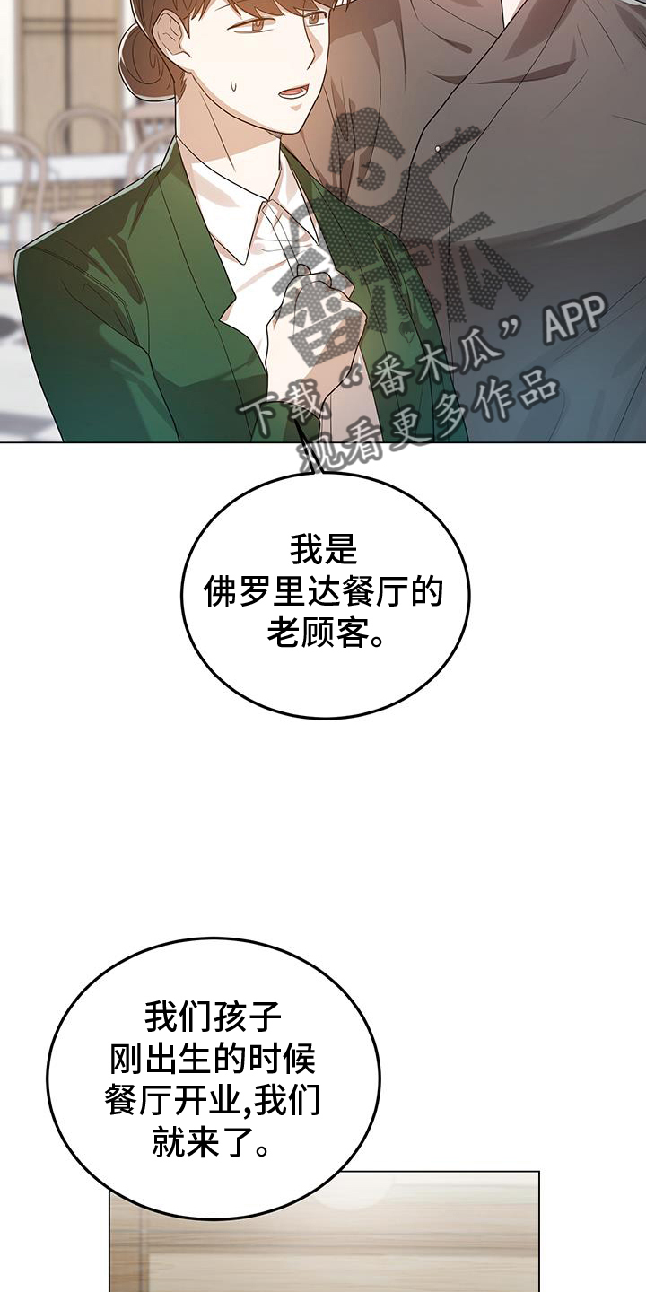 第67章：指证5