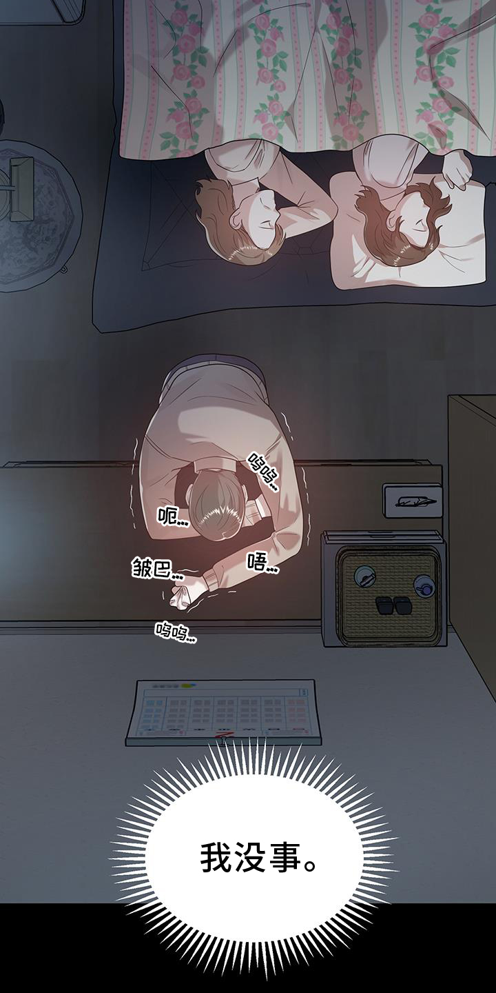 第87话12