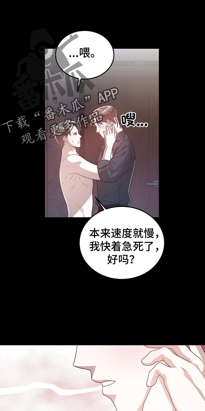 第72章：我喜欢你21