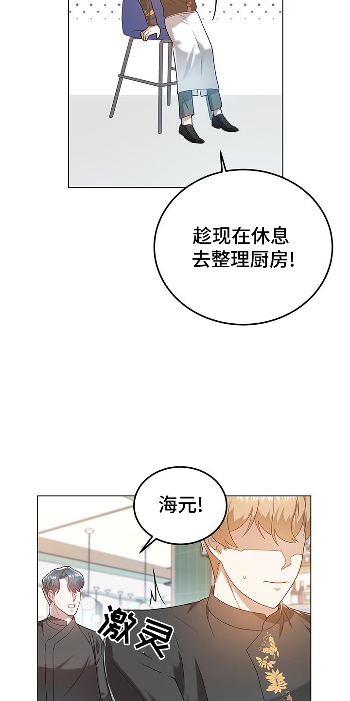 第64章：欺骗22