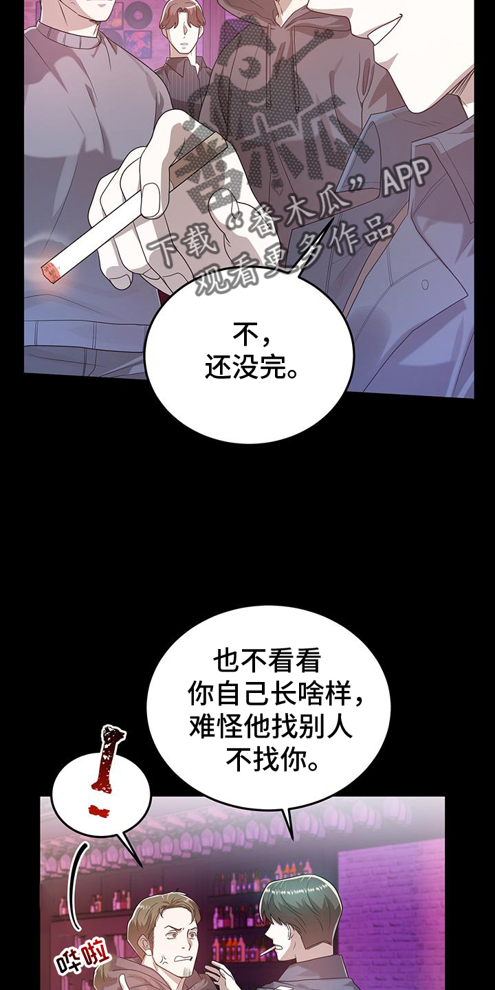 第72章：我喜欢你3