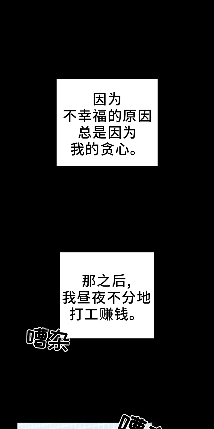 第87话13