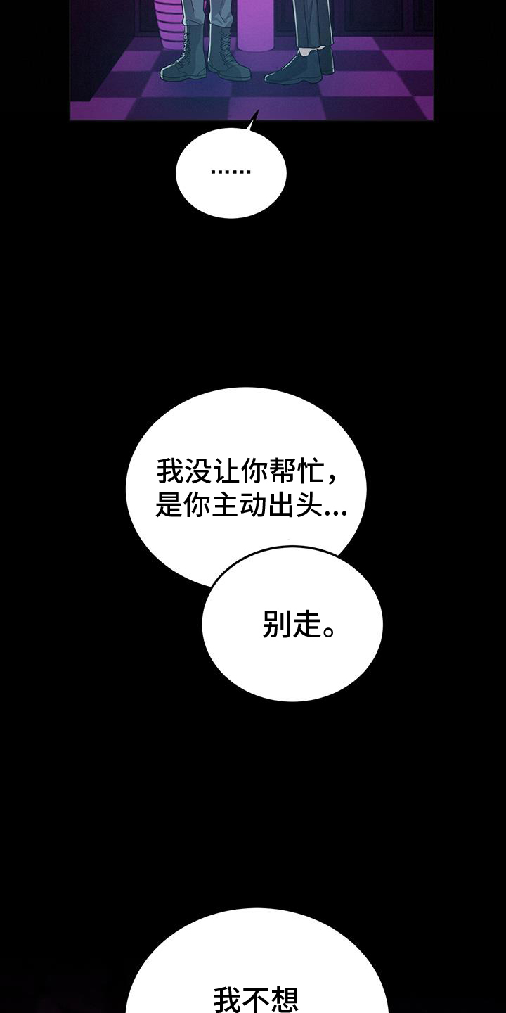 第72章：我喜欢你12