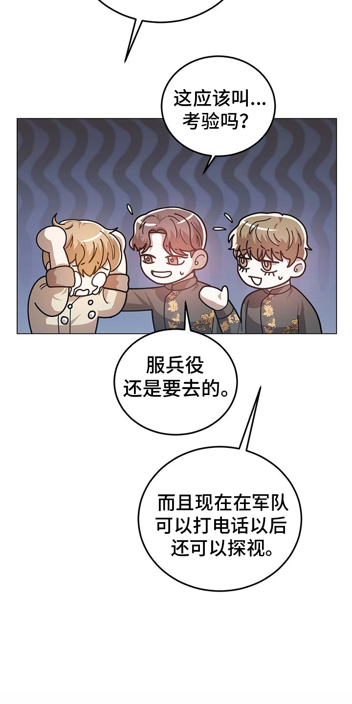 第70章：多余12