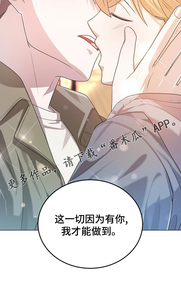 第69章：因为有你25
