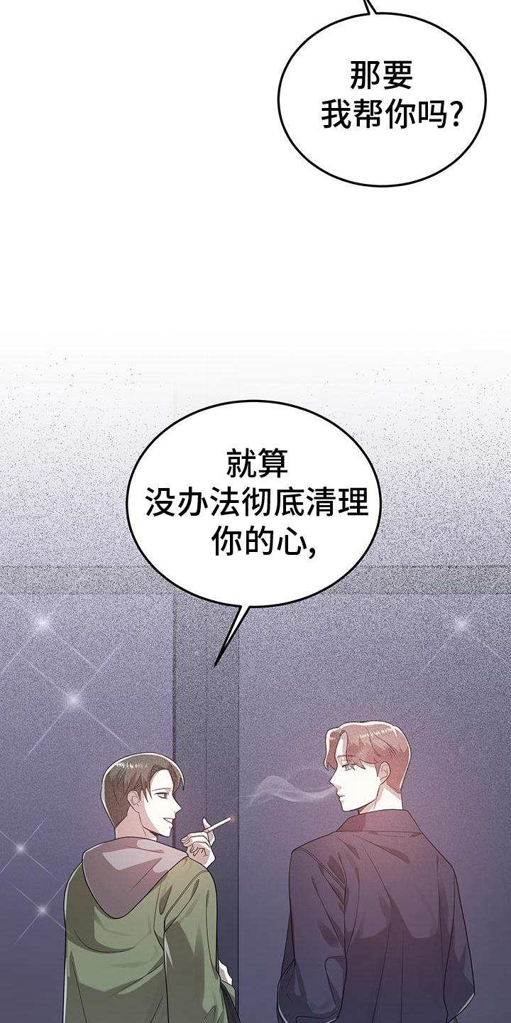 第78章：清理32