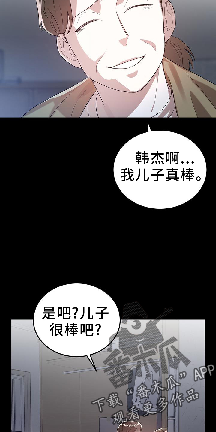 第87话9