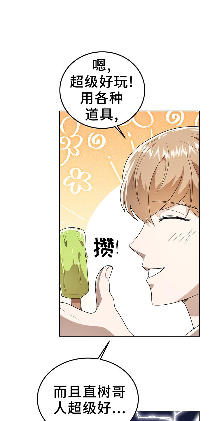 第79章：吃醋26