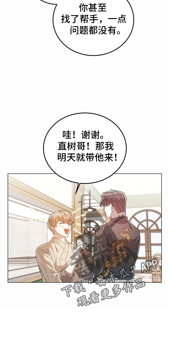 第70章：多余21