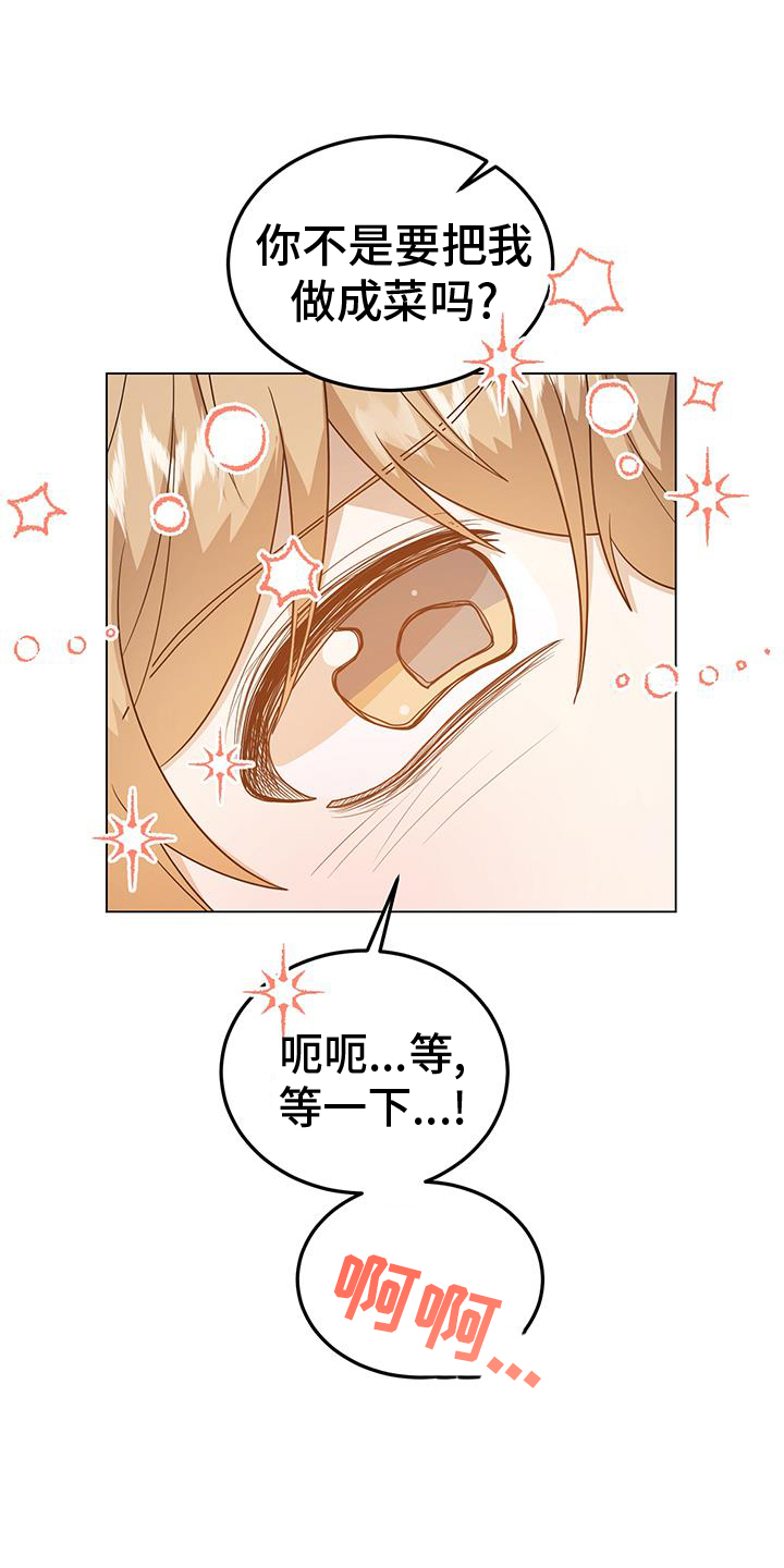 第76章：一直下去4