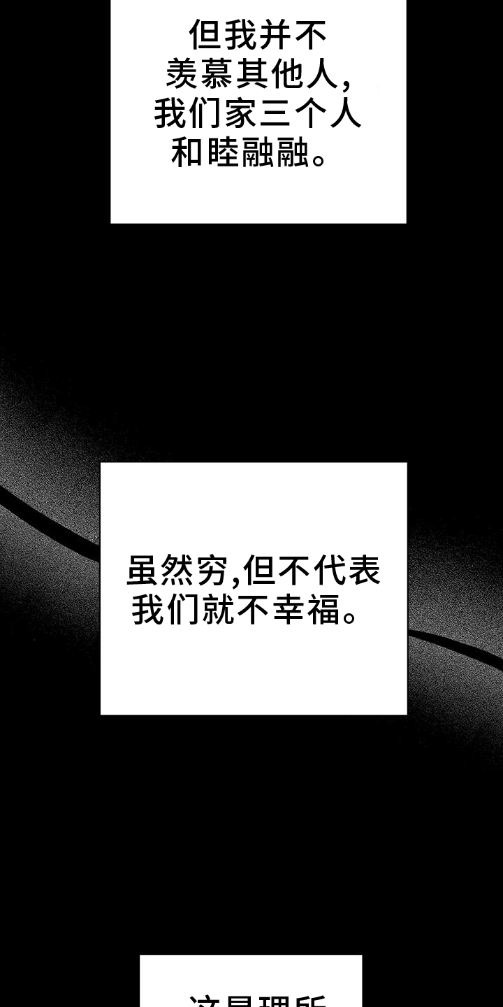 第87话2